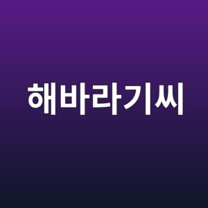 해바라기씨의 고소한 풍미를 극대화하는 전처리와 배합 원리 4 ed95b4ebb094eb9dbceab8b0ec94a8 1786931703